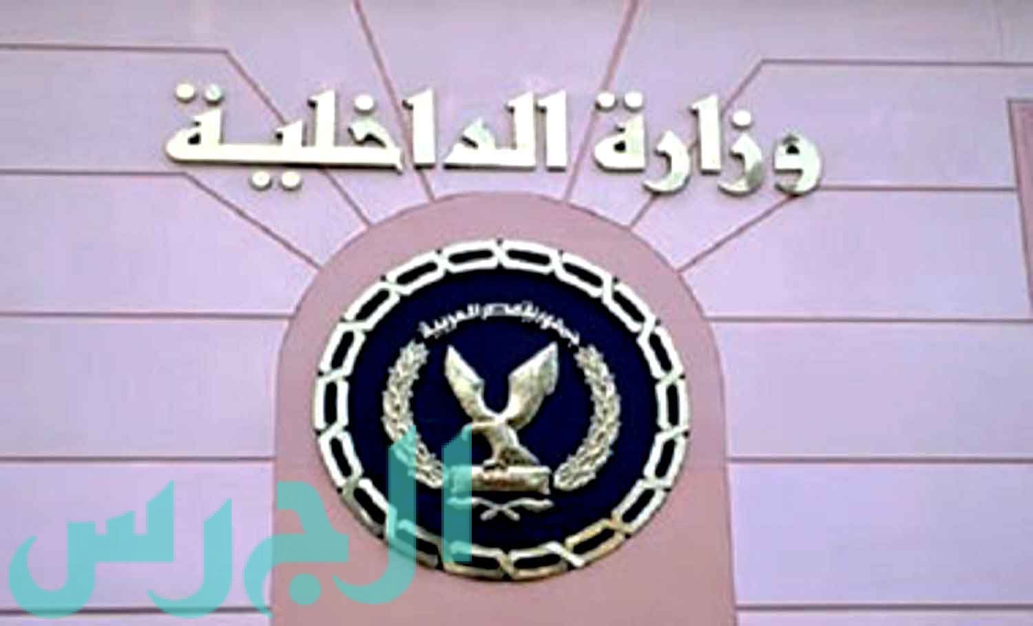 وزارة الداخلية المصرية تُسيطر على الشغب الإخواني مجلة الجرس