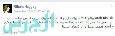 ما كتبته ريهام حجاج ضد أنابيلا هلال