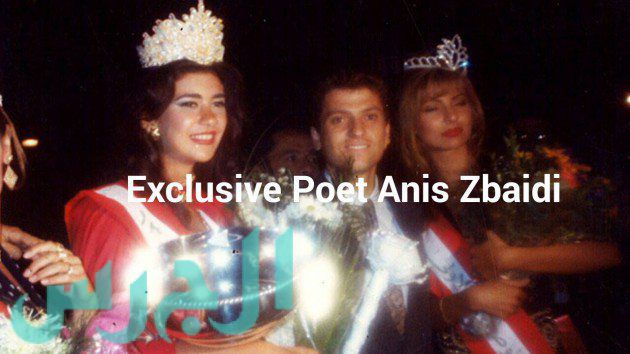 أنيس زبيدي وغادة الترك ملكة جمال ١٩٩٣