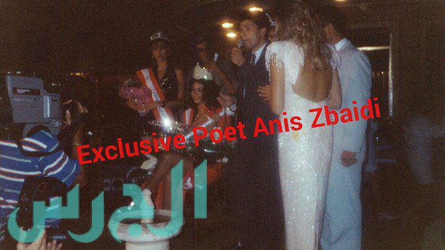 حفل ملكة جمال لبنان ١٩٩٣
