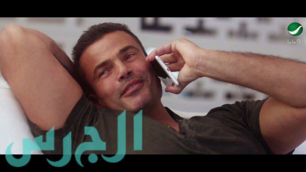 بالفيديو: عمرو دياب (جماله) وModel الكليب تلفت الأنظار