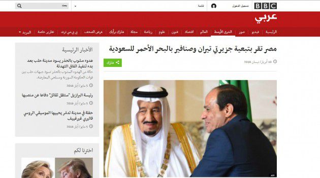 خبر عن الرئيس عبد الفتاح السيسي والملك سلمان بن عبد العزيز آل سعود