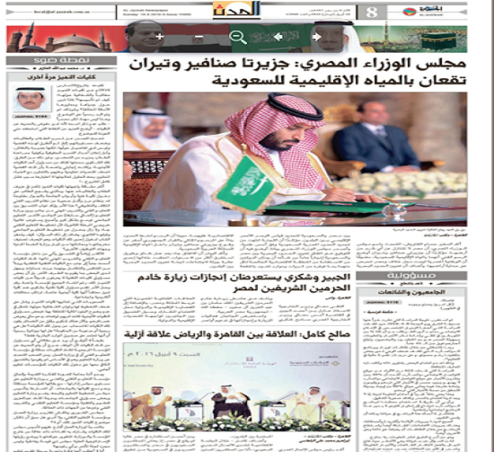 صحيفة سعودية