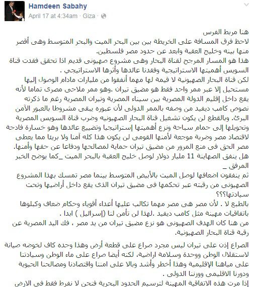 تعليق حمدين صباحي