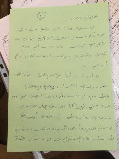 رسالة والدة محمد الترك