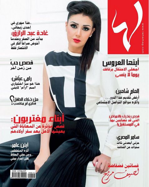 غادة عبد الرازق على غلاف مجلة (لها)