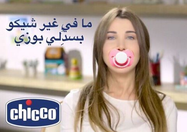 الصفحة الساخرة أديل العرب تسخر من نانسي بطريقة مسيئة