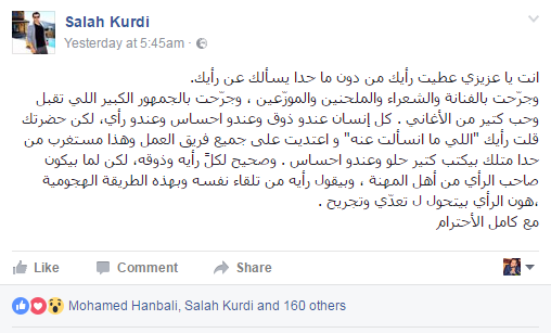 ما كتبه صلاح الكردي كردّ
