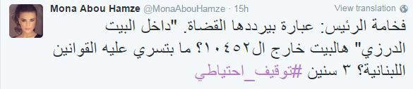 تغريدات منى أبو حمزة (1)