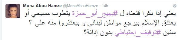 تغريدات منى أبو حمزة (2)