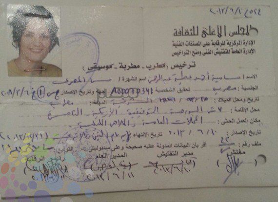 بطاقة سما المصري