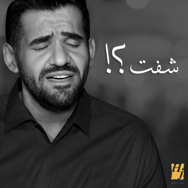 الفنان الإماراتي حسين الجسمي يطلق جديده