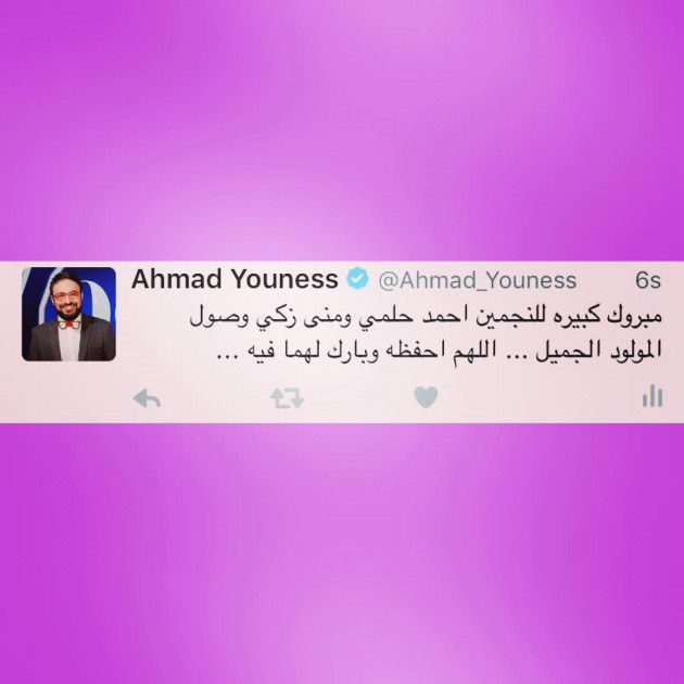 التغريدة التي كتبها أحمد يونس