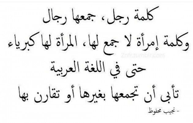 العبارة التي نشرتها رزان مغربي