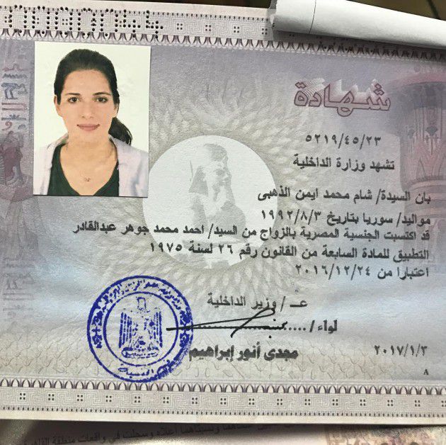 الوثيقة التي نشرتها شام الذهبي، والتي تثبت حصولها على الجنسية المصرية