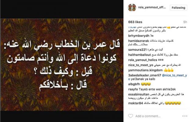 المقولة التي نشرتها رولا يموت عبر حسابها على موقع الـ Instagram