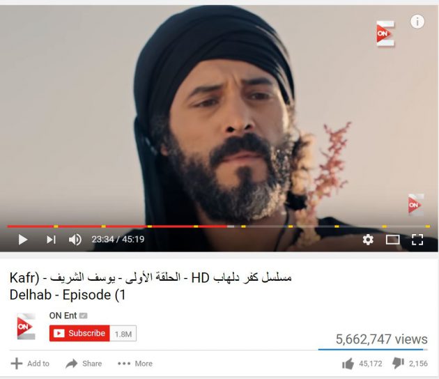 حققت الحلقة الأولى من مسلسل كفر دلهاب ليوسف الشريف ما يقارب الـ 6 مليون مشاهدة