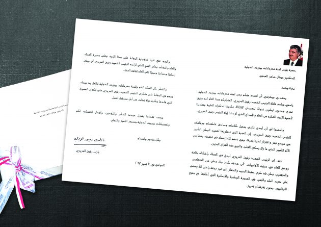 نازك الحريري توجه رسالة شكر إلى مؤسّس BIAF ولجنتها