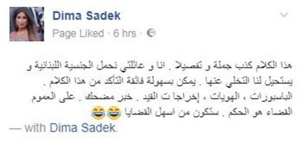 ديما صادق تنفي خبر تنازل زوجها عن الجنسية اللبنانية