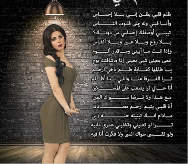 شمس الكويتية وكلمات إحدى الأغنيات