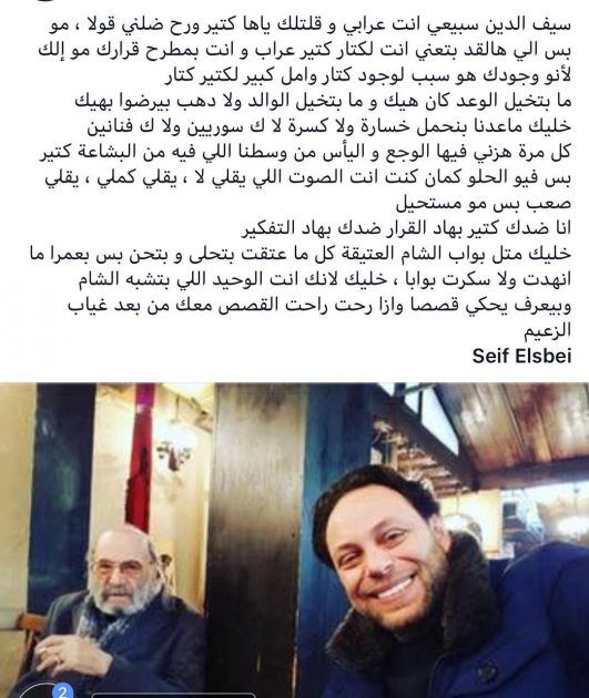 التعليق الذي كتبته سارة فرح لسيف الدين السبيعي بعد قرار اعتزاله