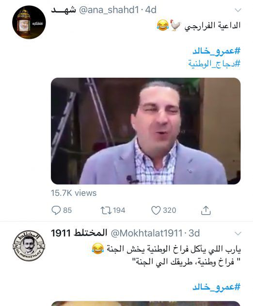 تعليقات الجمهور على إعلان عمرو خالد