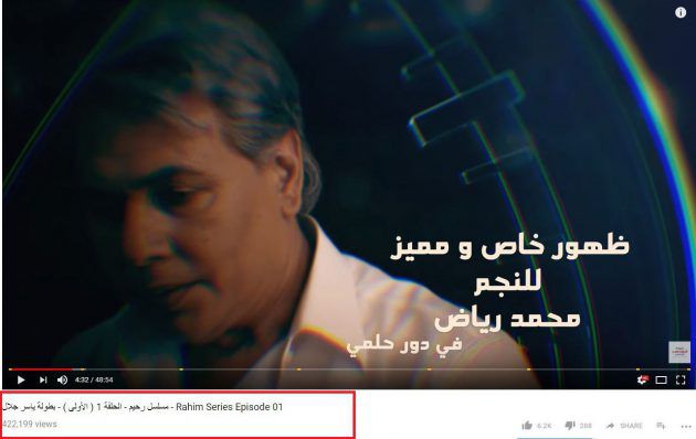 رحيم يحقق أكثر من 440 ألف مشاهدة على اليوتيوب