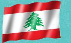 خزي وعار وفضيحة للبنان