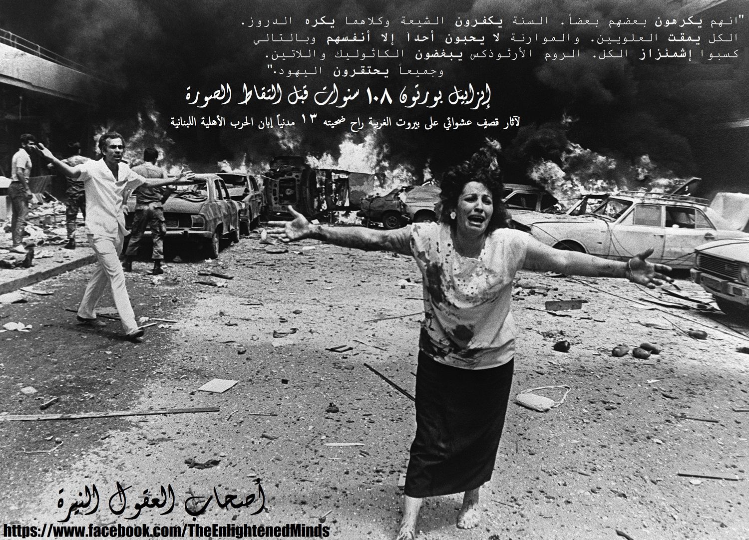 الحرب اللبنانية 1975 - 1990