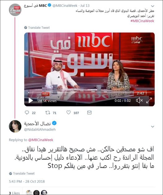 التغريدة السريعة في ردي على قناة سعودية