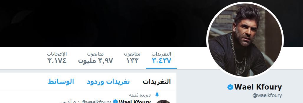 وائل كفوري تويتر
