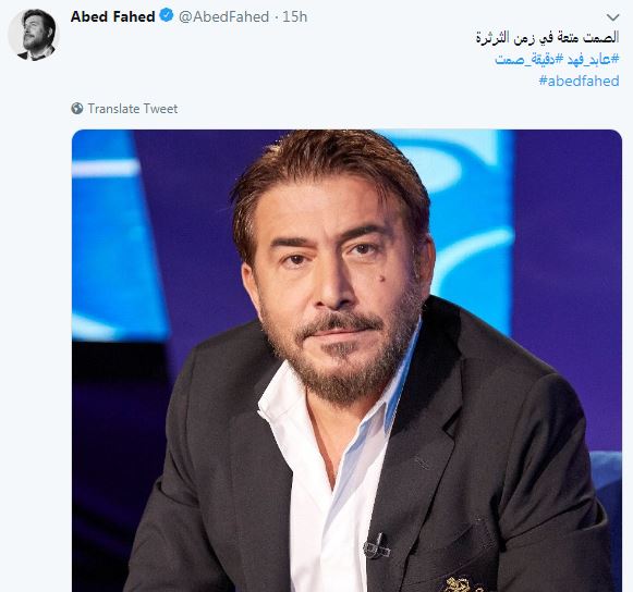 تعليق عابد فهد