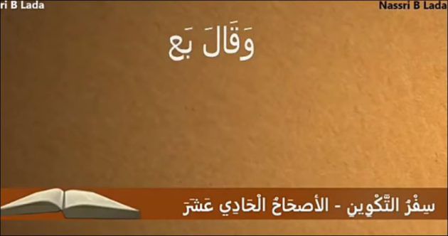 التوراة تؤكد أن طوفان نوح في صحراء الجزائر لا تركيا - فيديو
