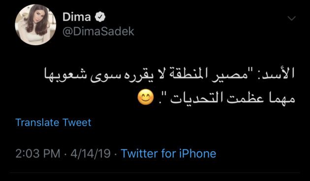 ديما صادق تسخر من كلام بشار الأسد