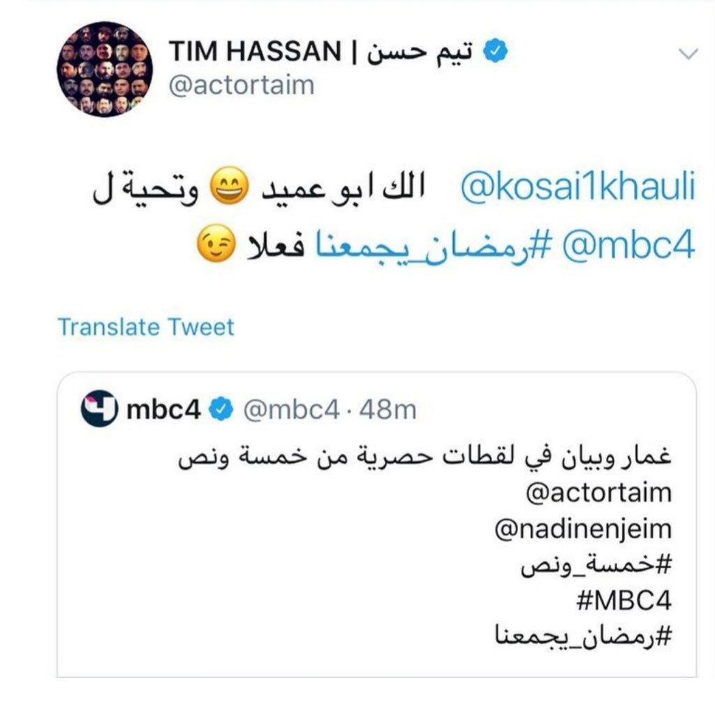 خطأ الـ MBC 4 ورد تيم حسن