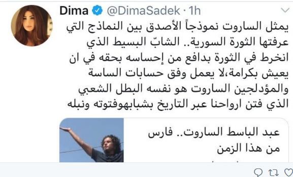 ديما صادق ورأيها بمقتل عبد الباسط الساروت