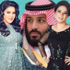نوال الكويتية وأحلام تهنئان الأمير محمد بن سلمان - فيديو