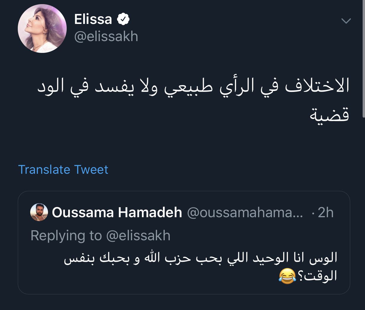 رد إليسا على معجبها أسامة