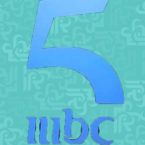 موعد انطلاقة قناة MBC 5