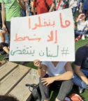 لبنان ينتفض وطرابلس ترفع صوتها عاليًا - فيديو