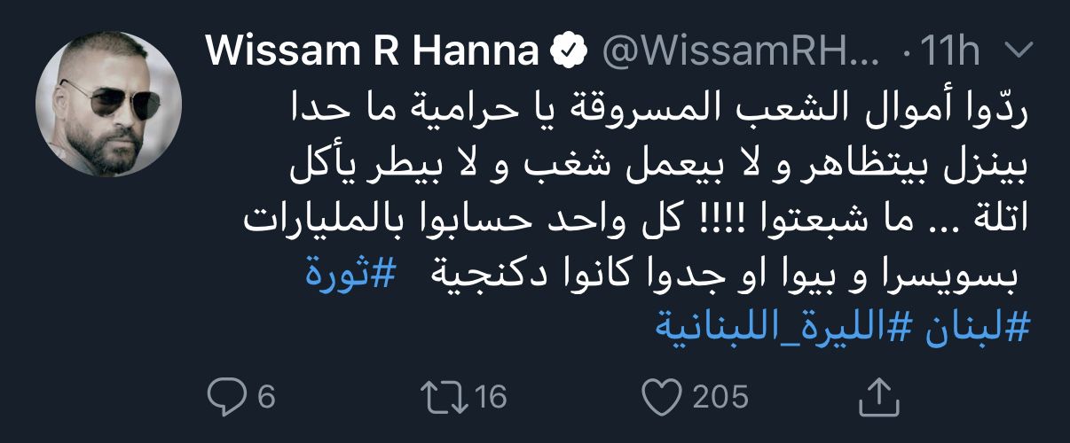 تغريدة وسام حنا