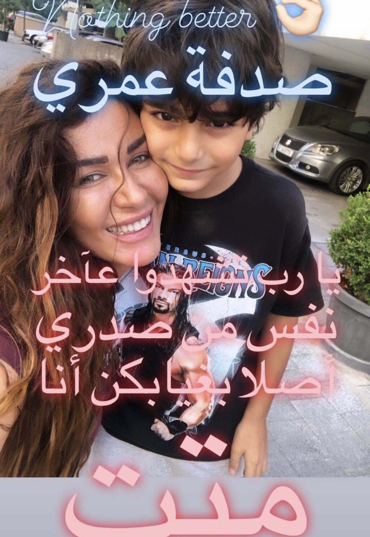 نادين الراسي مع ابنها