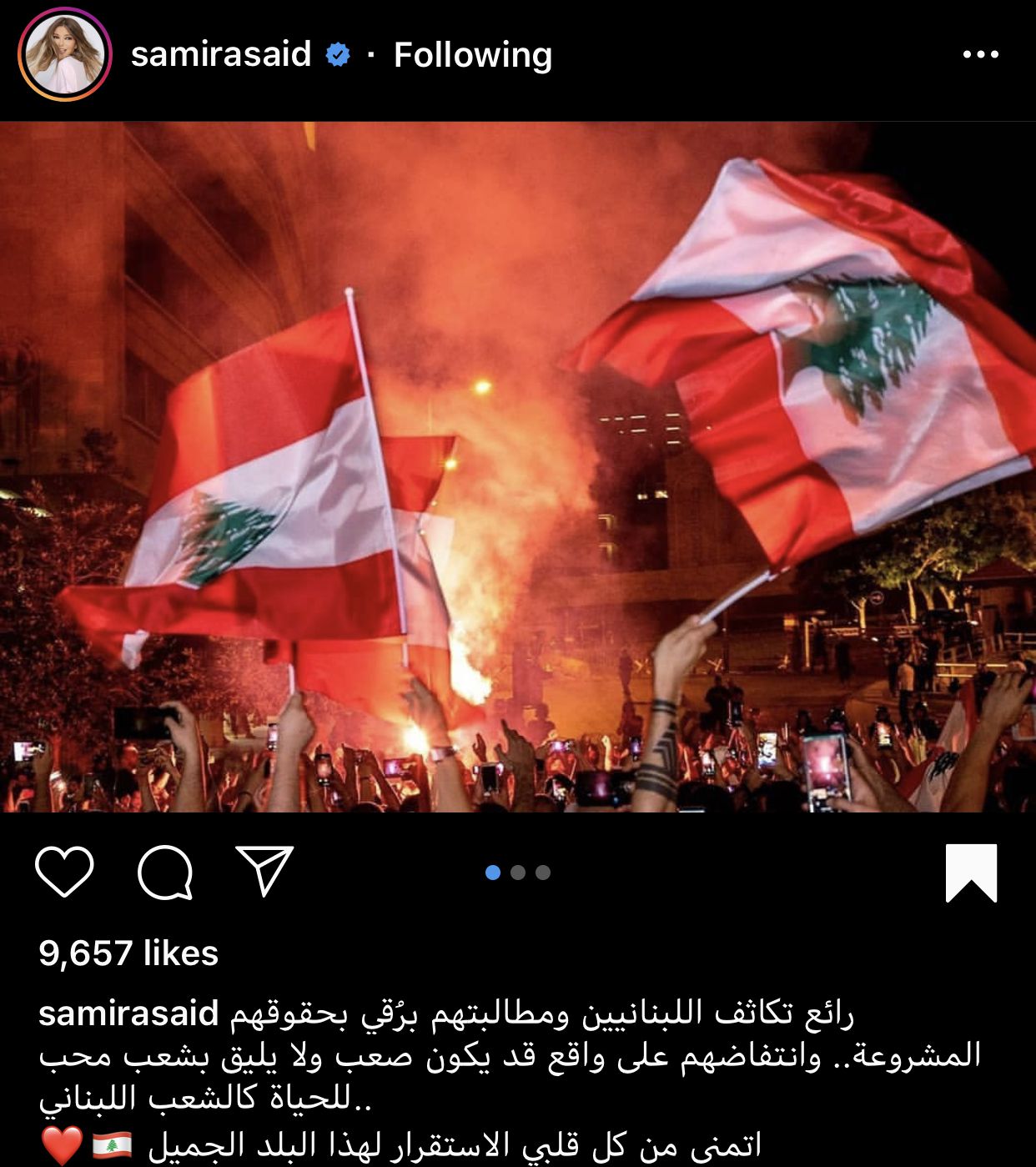 سميرة سعيد ورسالتها للشعب اللبناني - صورة