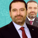 البيان الوزاري لحكومة الرئيس سعد الدين الحريري بعد الانتفاضة
