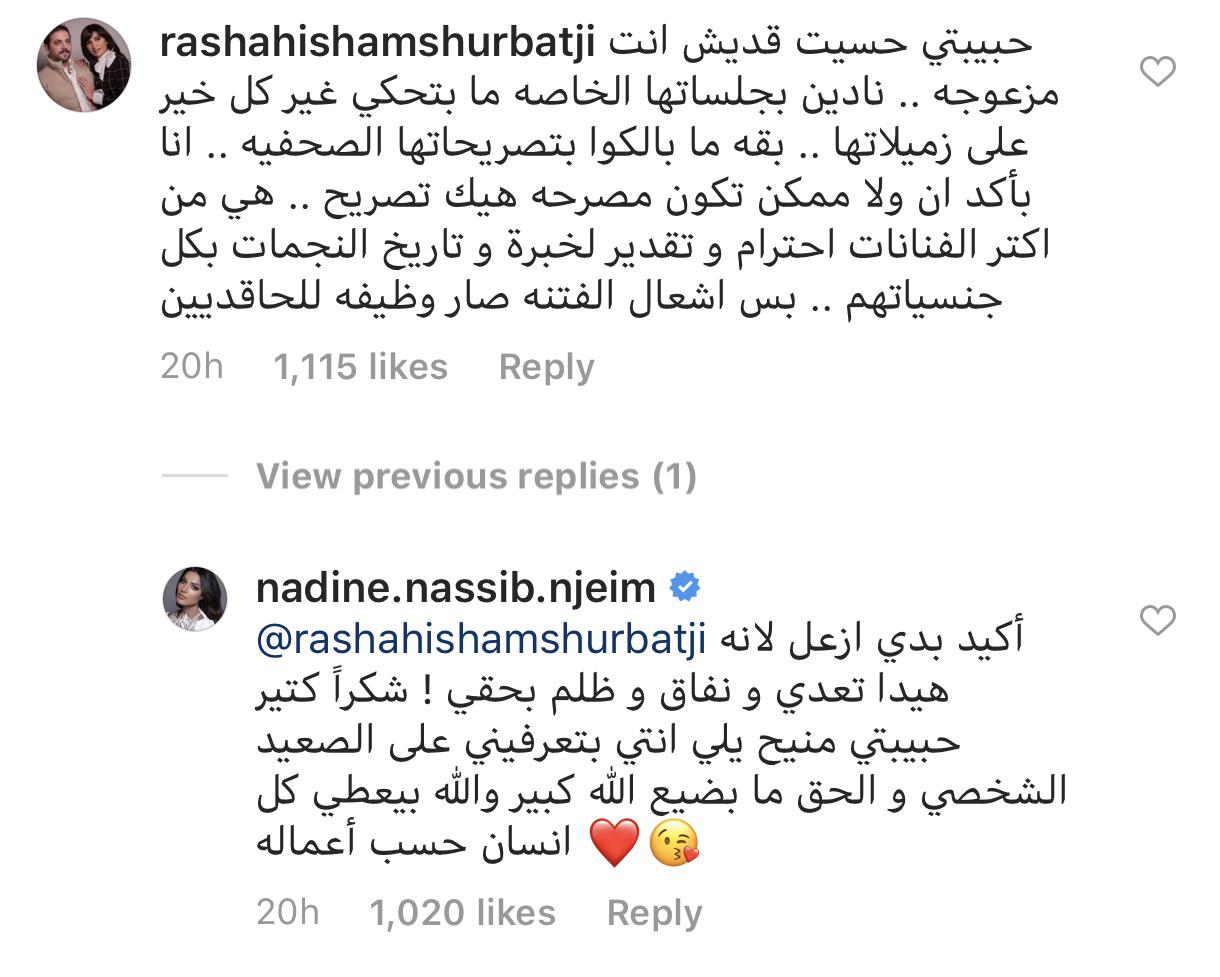 تعليق رشا شربتجي ورد نادين