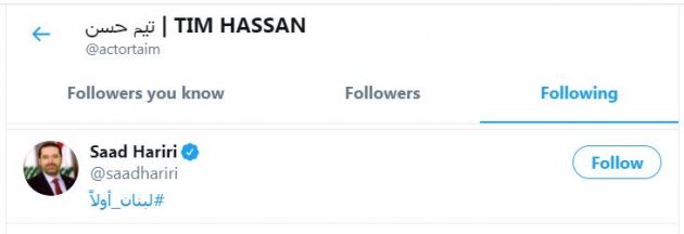 تيم حسن يتابع سعد الحريري