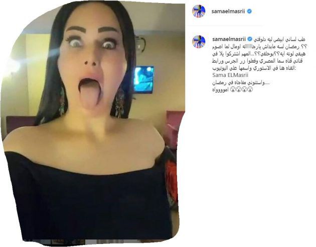 سما المصري قبل السجن بيومين: يا رجالة.. ما يعني حجم خطورة هذه الرقاصة