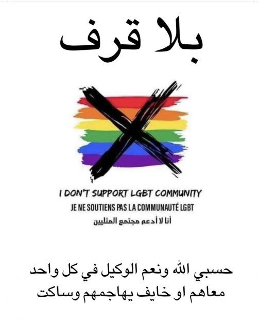 محمد وزيري يهاجم المثليين