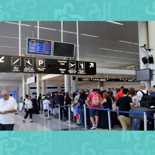 السفر عبر مطار بيروت سيتغير وتكاليف جديدة