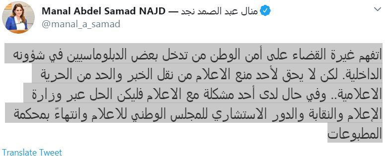 وزيرة الإعلام تفضح القاضي محمد المازح 